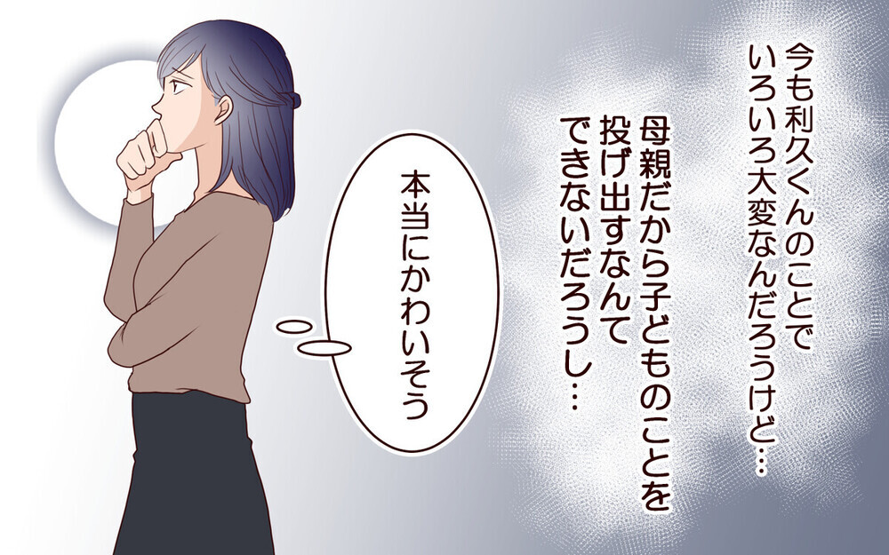 うちの子の方が優秀だったのに…！ 見下していたママ友に黒い気持ちが止まらない