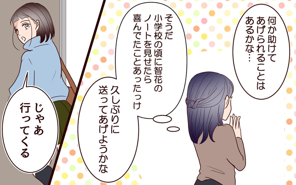 うちの子の方が優秀だったのに…！ 見下していたママ友に黒い気持ちが止まらない