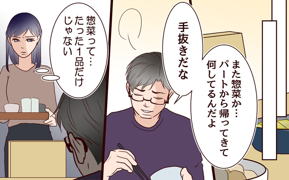 うちの子の方が優秀だったのに…！ 見下していたママ友に黒い気持ちが止まらない