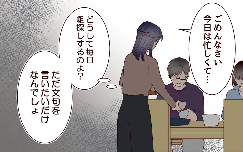 うちの子の方が優秀だったのに…！ 見下していたママ友に黒い気持ちが止まらない