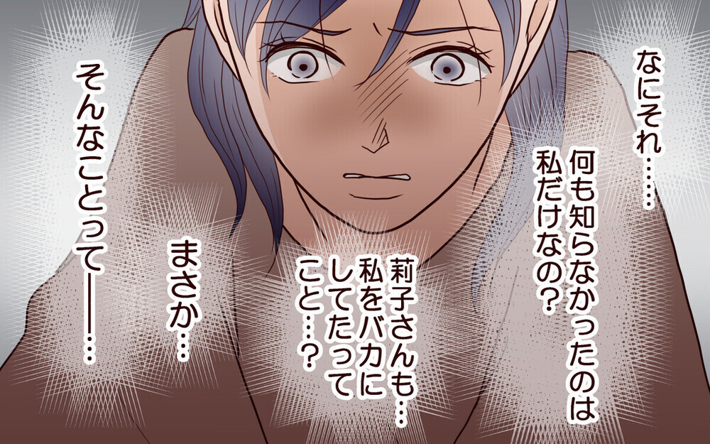 うちの子の方が優秀だったのに…！ 見下していたママ友に黒い気持ちが止まらない