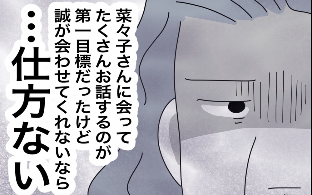 鍵をかけても義母の気配⋯サイコ義母の異常行動が止まらない！読者「インターフォンの電源切った」