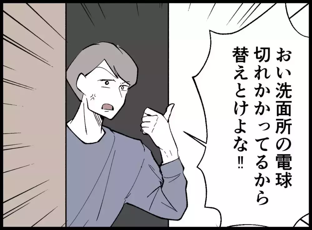 「1枚ください」宝くじを買い続ける妻…家では夫の心ない言葉に耐え続ける【宝くじで3億円当たりました Vol.61】