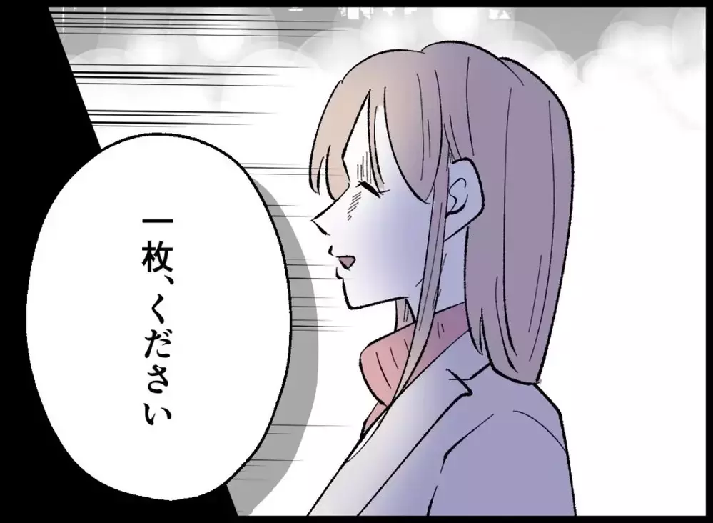 「1枚ください」宝くじを買い続ける妻…家では夫の心ない言葉に耐え続ける【宝くじで3億円当たりました Vol.61】