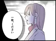 「1枚ください」宝くじを買い続ける妻…家では夫の心ない言葉に耐え続ける