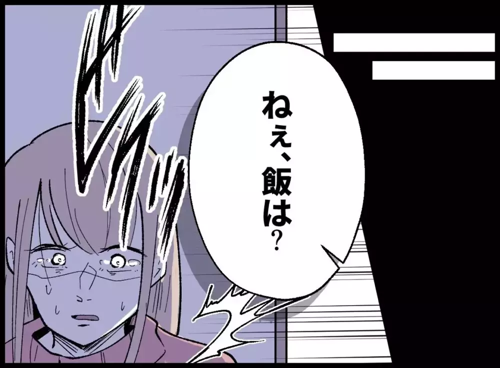 「1枚ください」宝くじを買い続ける妻…家では夫の心ない言葉に耐え続ける【宝くじで3億円当たりました Vol.61】