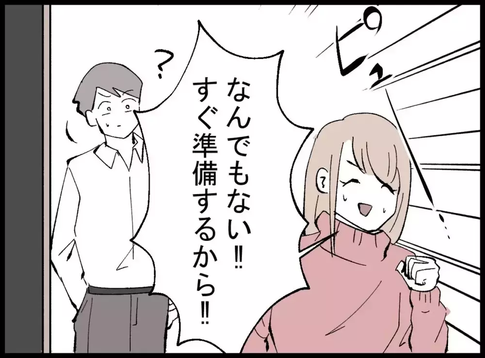 ウソでしょ！3億円当たってる…妻が真っ先に浮かべたのは“喜び”じゃなかった【宝くじで3億円当たりました Vol.62】