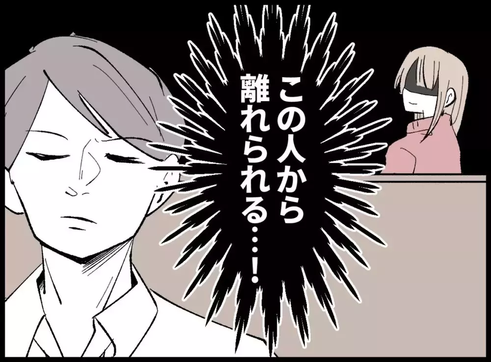 ウソでしょ！3億円当たってる…妻が真っ先に浮かべたのは“喜び”じゃなかった【宝くじで3億円当たりました Vol.62】