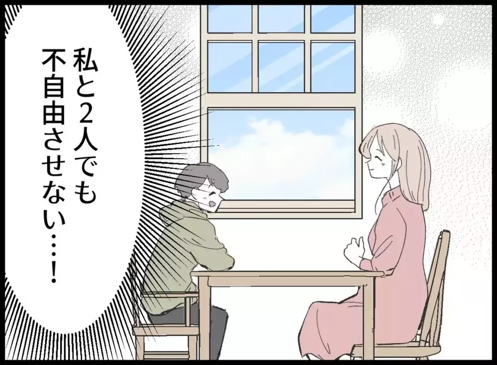 夫から離れられる！絶対にバレてはいけない…息子と二人で幸せになるために【宝くじで3億円当たりました Vol.63】