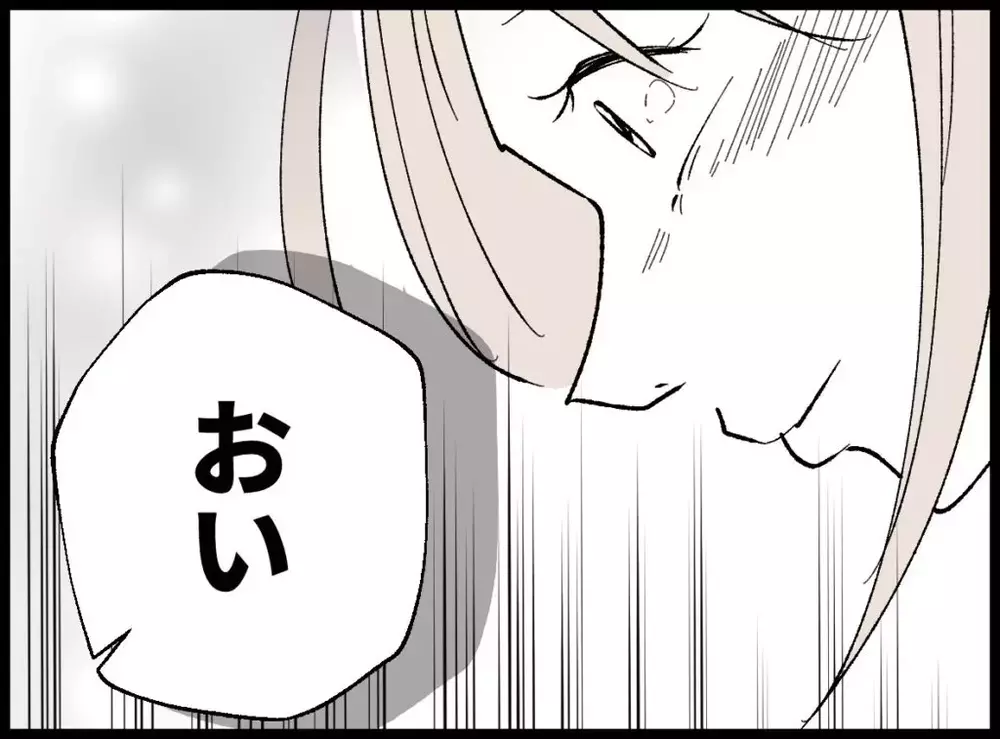 夫から離れられる！絶対にバレてはいけない…息子と二人で幸せになるために【宝くじで3億円当たりました Vol.63】