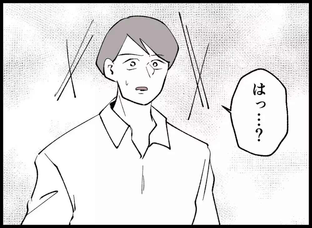 夫から離れられる！絶対にバレてはいけない…息子と二人で幸せになるために【宝くじで3億円当たりました Vol.63】