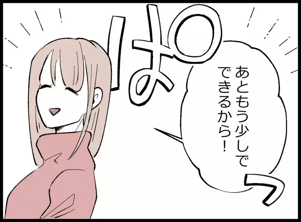 夫から離れられる！絶対にバレてはいけない…息子と二人で幸せになるために【宝くじで3億円当たりました Vol.63】