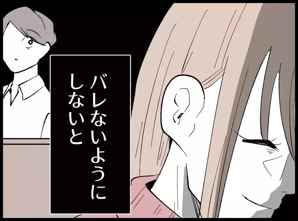 夫から離れられる！絶対にバレてはいけない…息子と二人で幸せになるために【宝くじで3億円当たりました Vol.63】