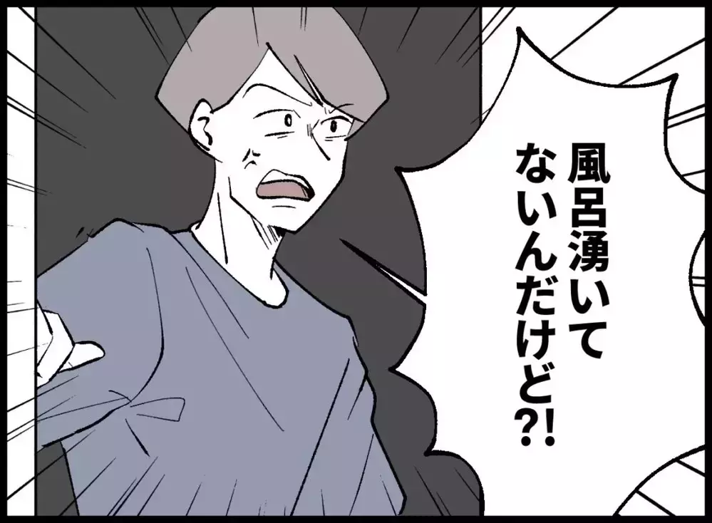 3億円だけは絶対に守る…！夫に知られたら終わりの秘密計画【宝くじで3億円当たりました Vol.64】