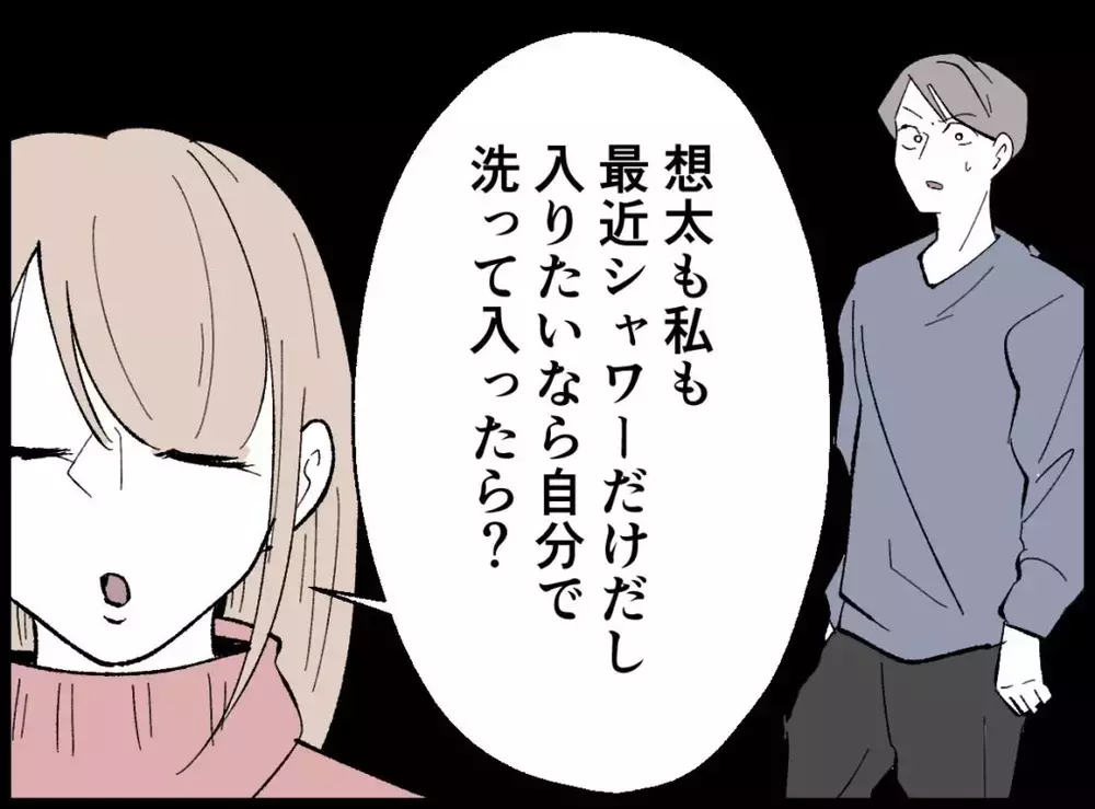 3億円だけは絶対に守る…！夫に知られたら終わりの秘密計画【宝くじで3億円当たりました Vol.64】