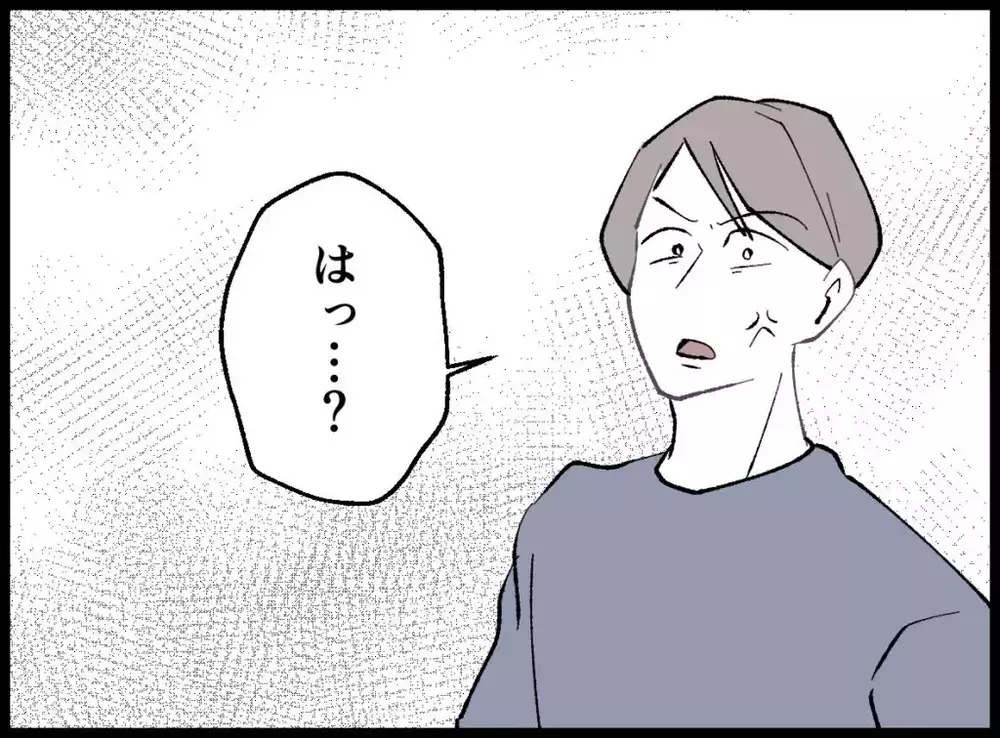 いつもの妻と様子がおかしい…皮肉たっぷりの妻の返答【宝くじで3億円当たりました Vol.65】