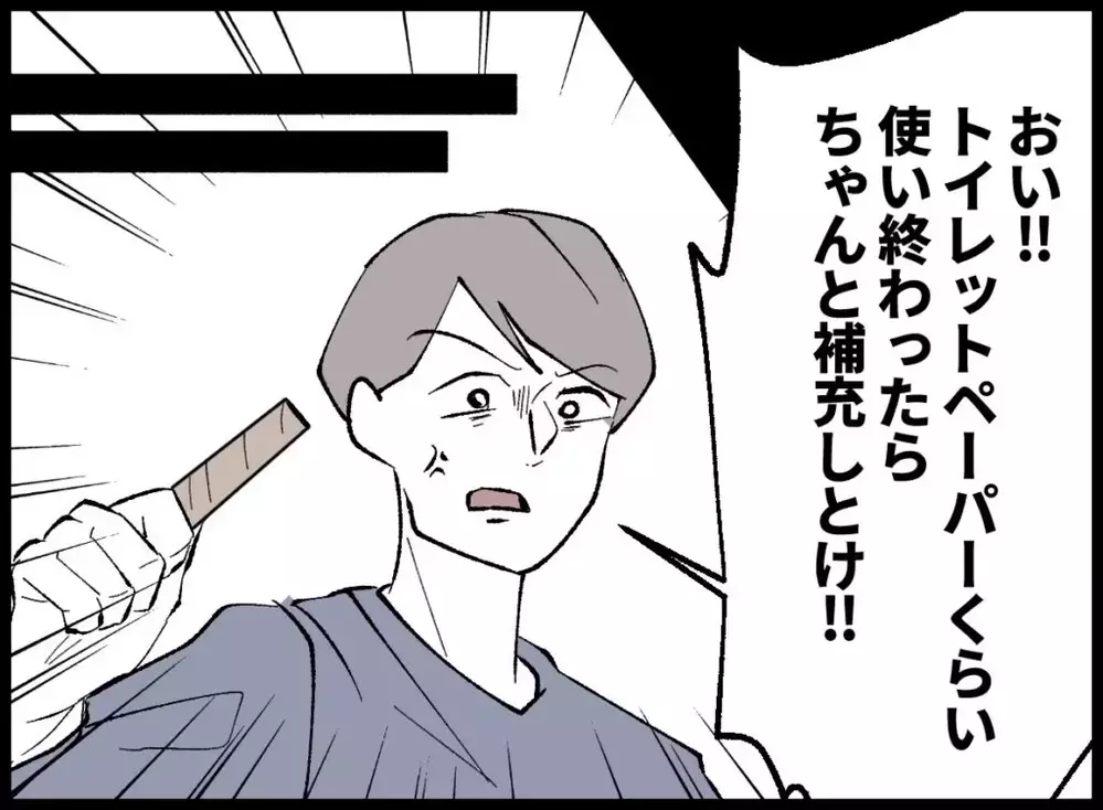 いつもの妻と様子がおかしい…皮肉たっぷりの妻の返答【宝くじで3億円当たりました Vol.65】