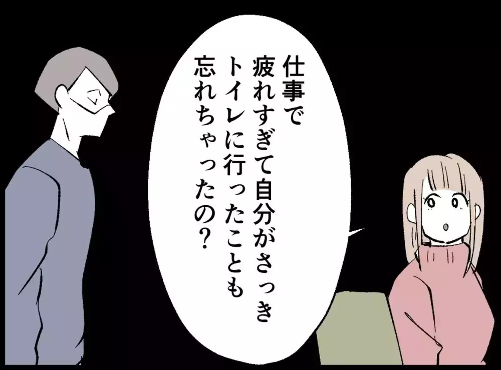 いつもの妻と様子がおかしい…皮肉たっぷりの妻の返答【宝くじで3億円当たりました Vol.65】
