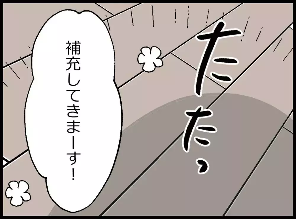 「ちょっと待てよ！」夫の怒りが爆発…詰め寄って返ってきた言葉が怖すぎた【宝くじで3億円当たりました Vol.66】