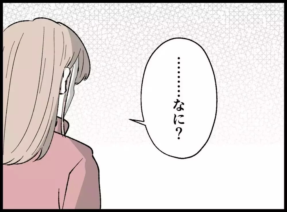 「ちょっと待てよ！」夫の怒りが爆発…詰め寄って返ってきた言葉が怖すぎた【宝くじで3億円当たりました Vol.66】