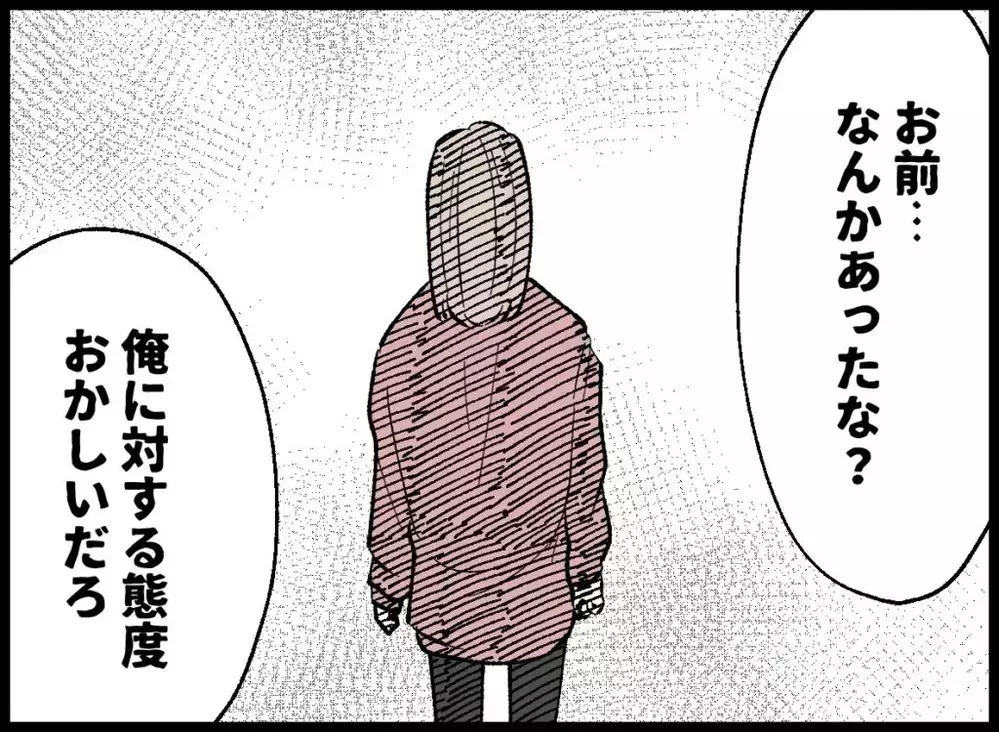 「ちょっと待てよ！」夫の怒りが爆発…詰め寄って返ってきた言葉が怖すぎた【宝くじで3億円当たりました Vol.66】