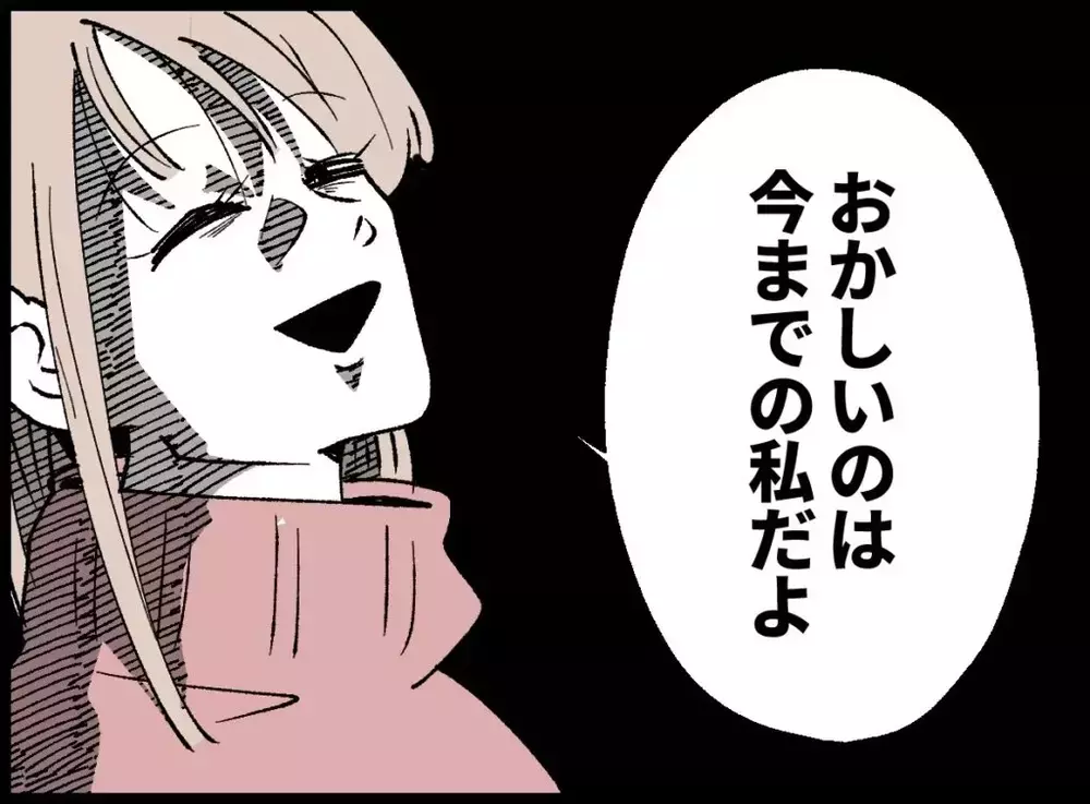 「ちょっと待てよ！」夫の怒りが爆発…詰め寄って返ってきた言葉が怖すぎた【宝くじで3億円当たりました Vol.66】