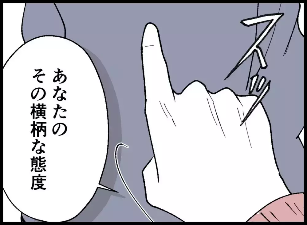 「私はお前じゃない」黙っていた妻の反撃に夫が初めて顔を青ざめる…【宝くじで3億円当たりました Vol.67】