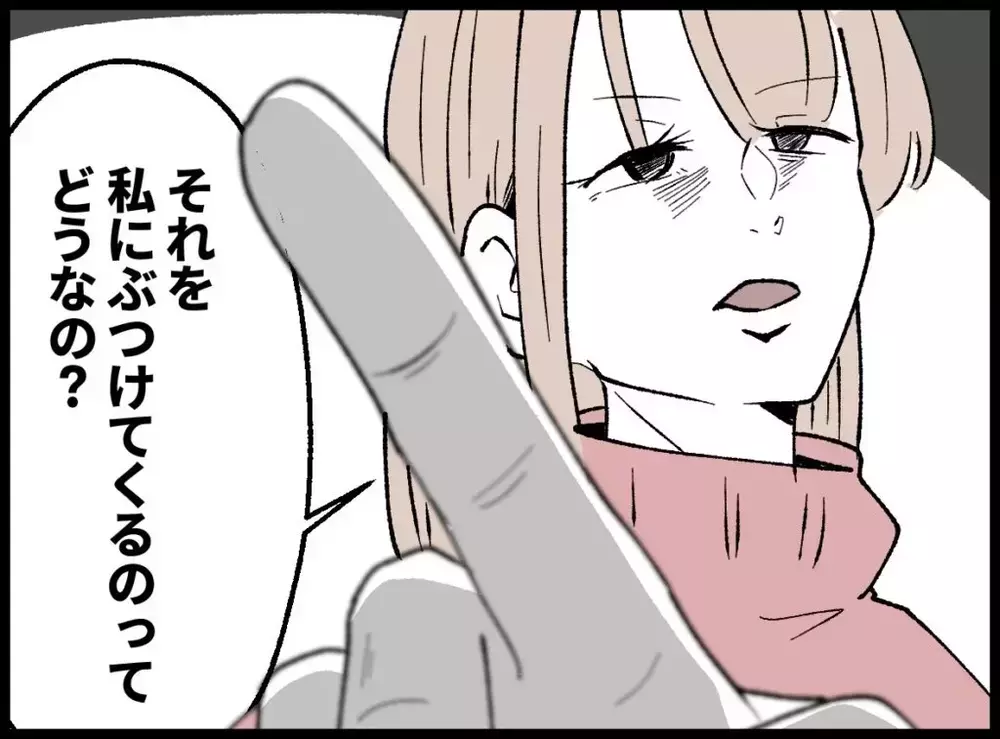 「私はお前じゃない」黙っていた妻の反撃に夫が初めて顔を青ざめる…【宝くじで3億円当たりました Vol.67】