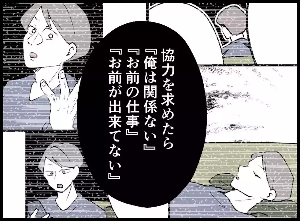 「私はお前じゃない」黙っていた妻の反撃に夫が初めて顔を青ざめる…【宝くじで3億円当たりました Vol.67】