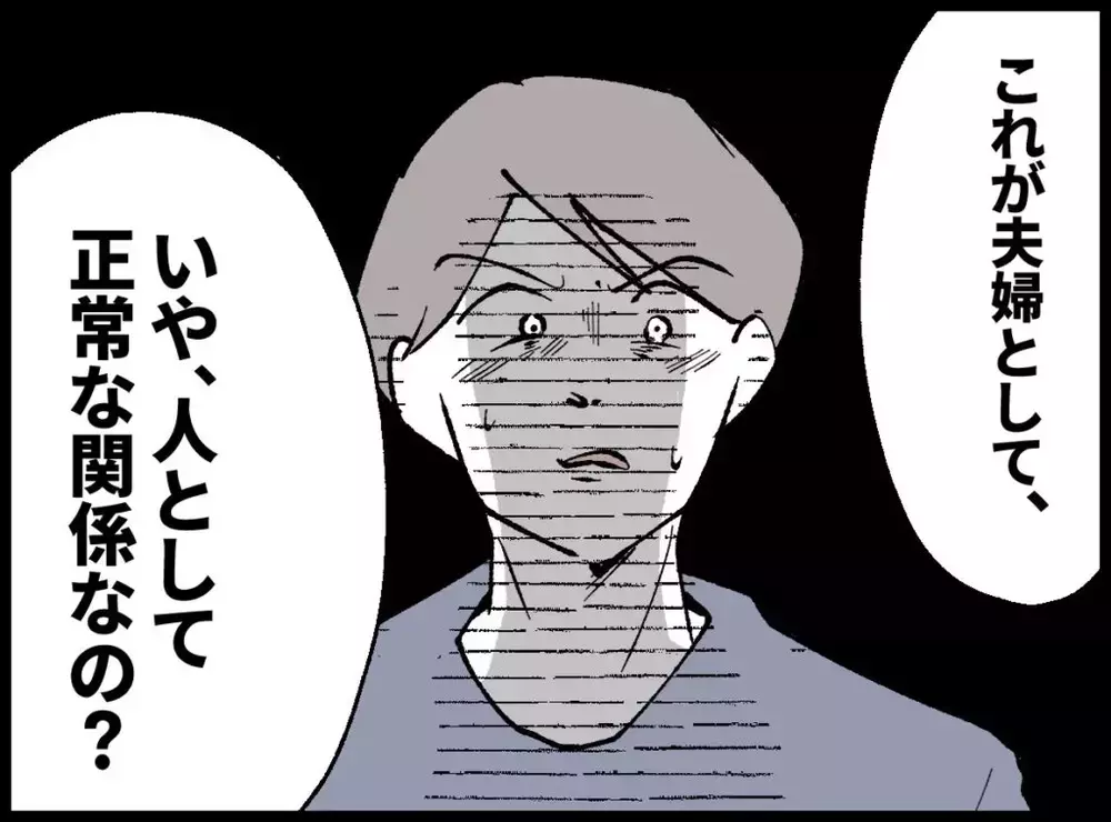 「私はお前じゃない」黙っていた妻の反撃に夫が初めて顔を青ざめる…【宝くじで3億円当たりました Vol.67】