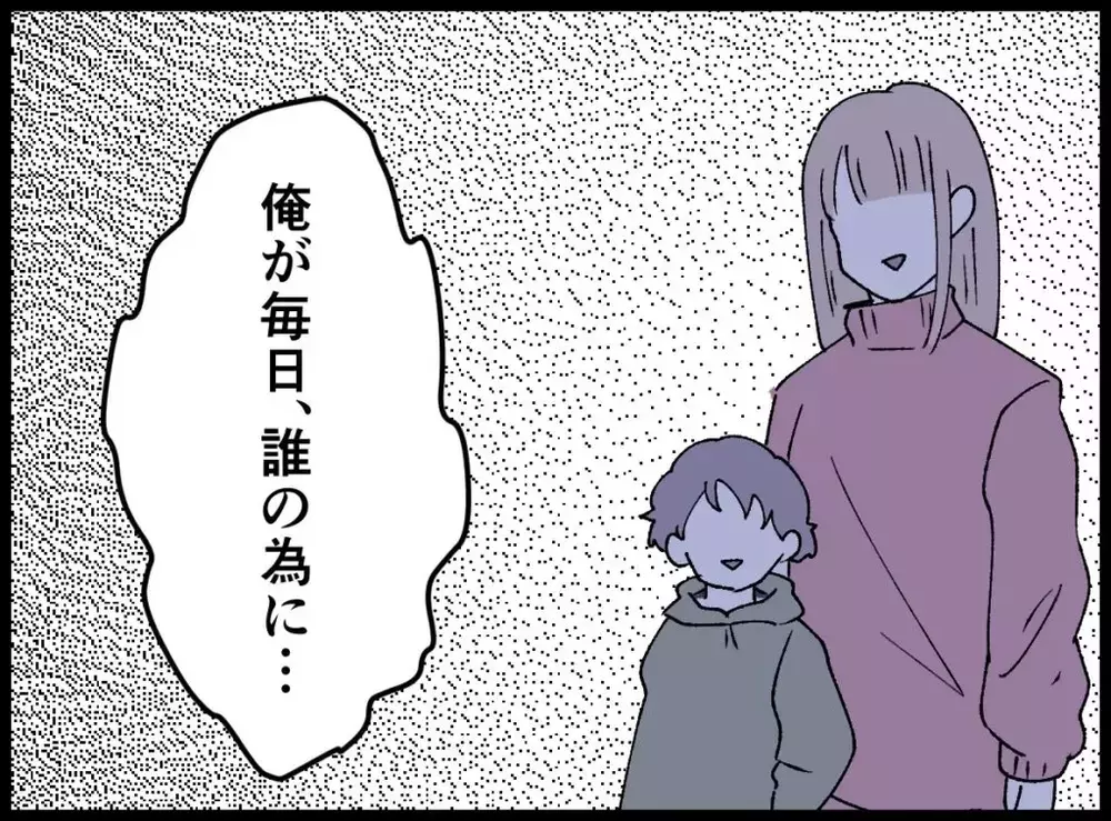 「俺がいなかったら生活できないだろ！」ブチギレ夫の暴走に妻が下した決断とは…？【宝くじで3億円当たりました Vol.68】