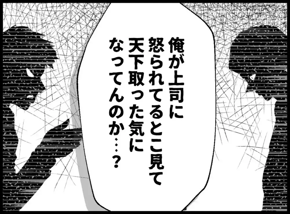 「俺がいなかったら生活できないだろ！」ブチギレ夫の暴走に妻が下した決断とは…？【宝くじで3億円当たりました Vol.68】