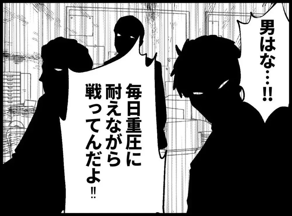 「俺がいなかったら生活できないだろ！」ブチギレ夫の暴走に妻が下した決断とは…？【宝くじで3億円当たりました Vol.68】