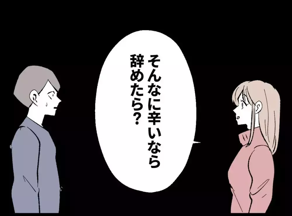 「俺がいなかったら生活できないだろ！」ブチギレ夫の暴走に妻が下した決断とは…？【宝くじで3億円当たりました Vol.68】