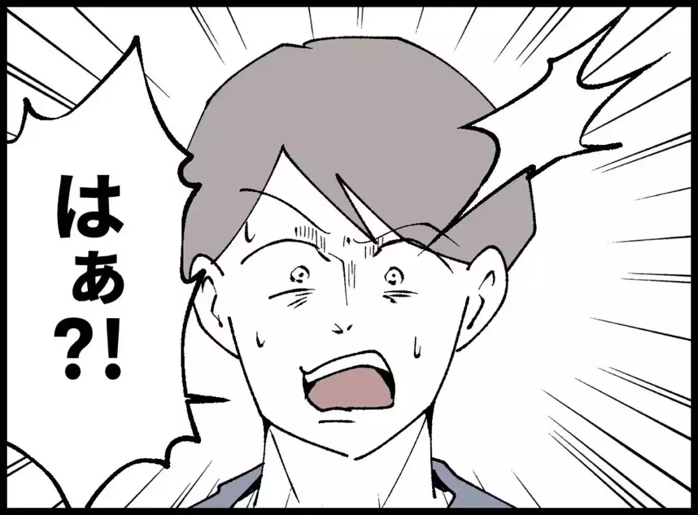 突然の妻の提案に夫は驚愕！「私たちの為に働かなくて良い」【宝くじで3億円当たりました Vol.69】