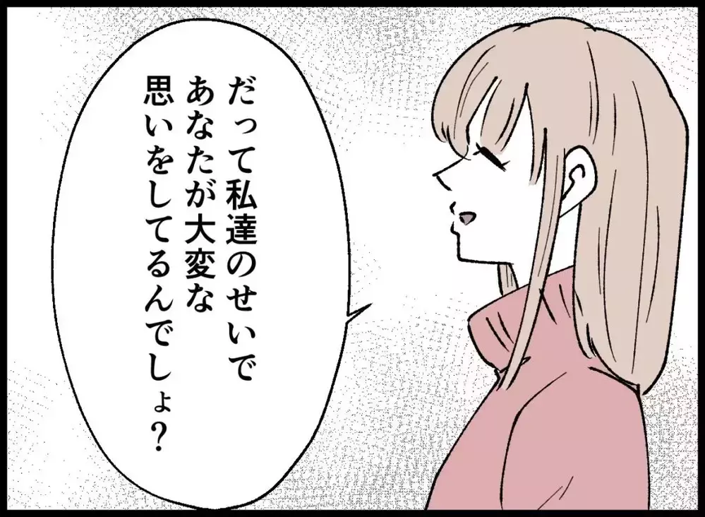 突然の妻の提案に夫は驚愕！「私たちの為に働かなくて良い」【宝くじで3億円当たりました Vol.69】