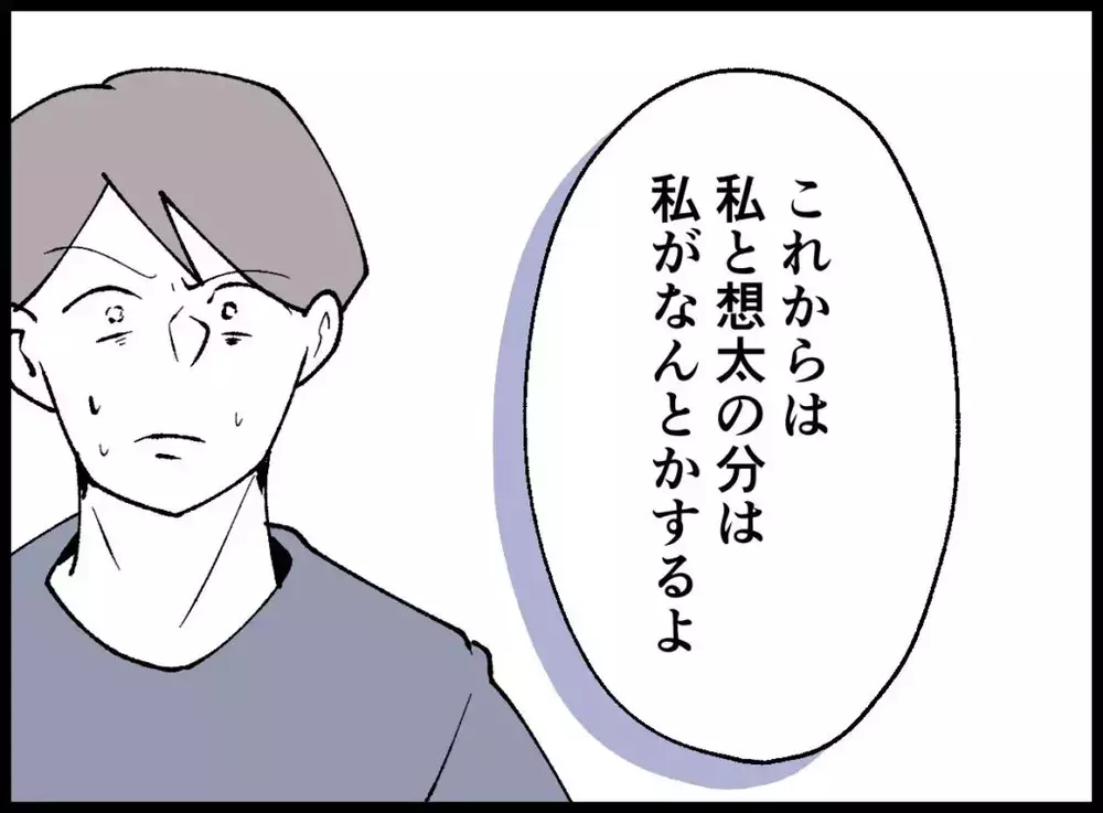 突然の妻の提案に夫は驚愕！「私たちの為に働かなくて良い」【宝くじで3億円当たりました Vol.69】