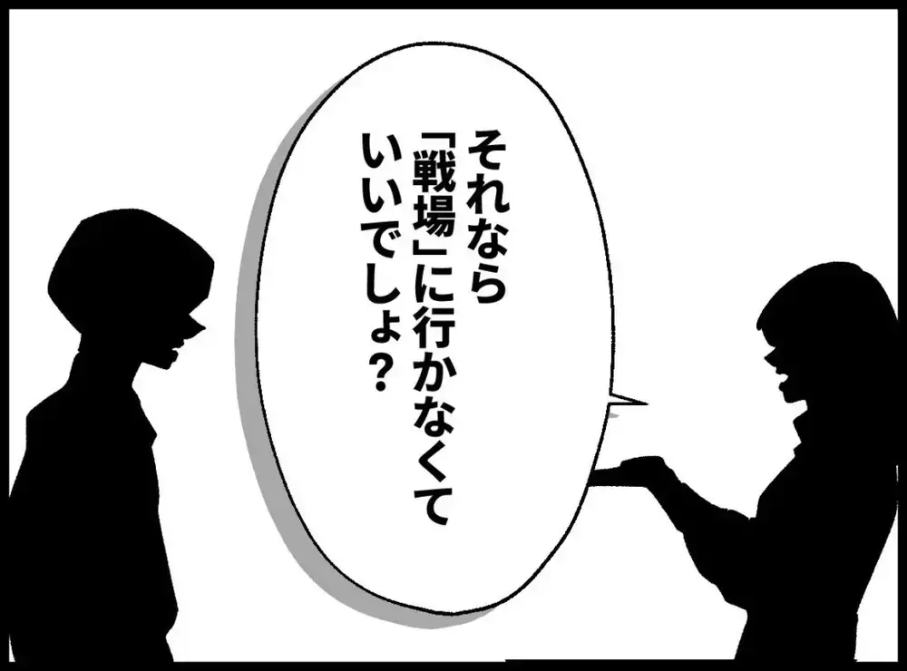 突然の妻の提案に夫は驚愕！「私たちの為に働かなくて良い」【宝くじで3億円当たりました Vol.69】