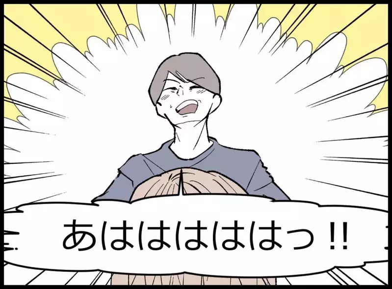 「世の中舐めんな！」怒鳴り散らす夫をよそに…妻の冷静すぎる一言が刺さる【宝くじで3億円当たりました Vol.70】