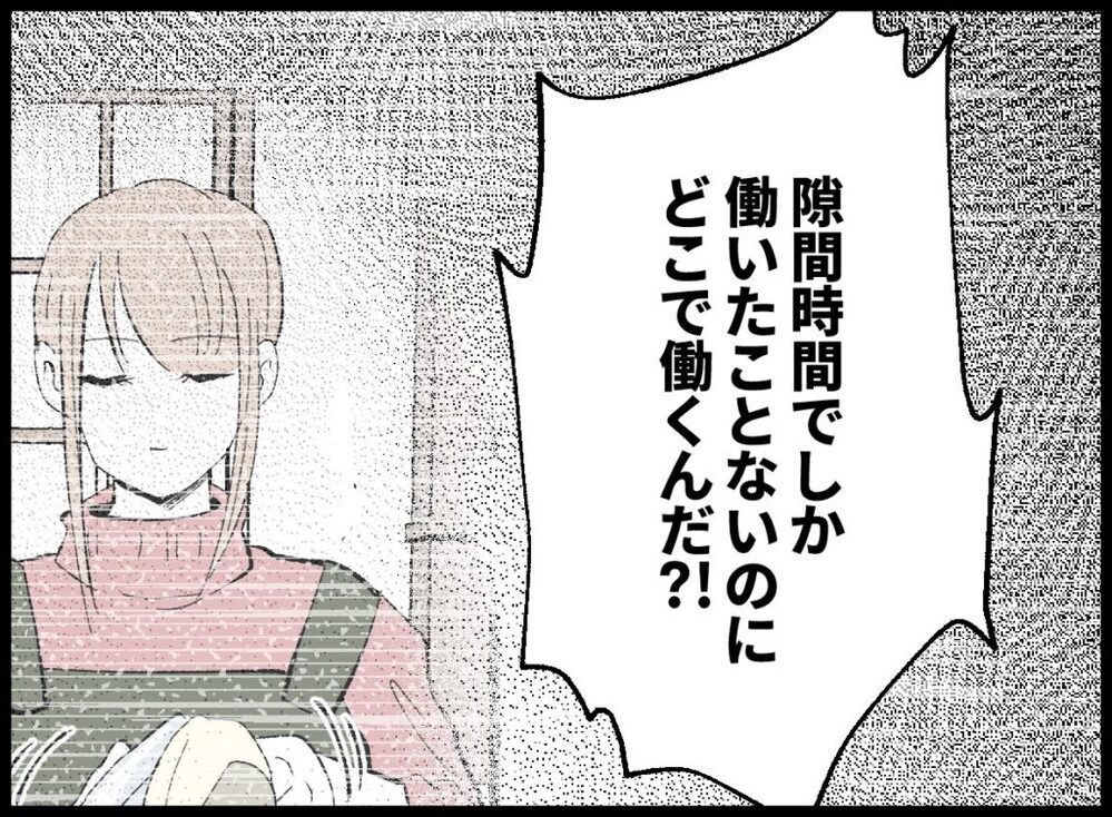 「世の中舐めんな！」怒鳴り散らす夫をよそに…妻の冷静すぎる一言が刺さる【宝くじで3億円当たりました Vol.70】