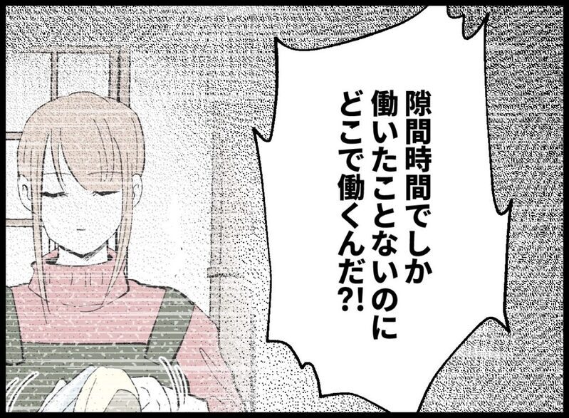 「世の中舐めんな！」怒鳴り散らす夫をよそに…妻の冷静すぎる一言が刺さる【宝くじで3億円当たりました Vol.70】