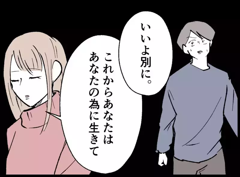 「世の中舐めんな！」怒鳴り散らす夫をよそに…妻の冷静すぎる一言が刺さる【宝くじで3億円当たりました Vol.70】