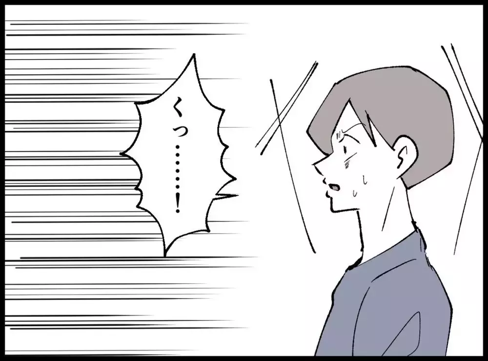 「浮気してるのか？」突然スマホを渡すように問い詰める！果たして…【宝くじで3億円当たりました Vol.71】