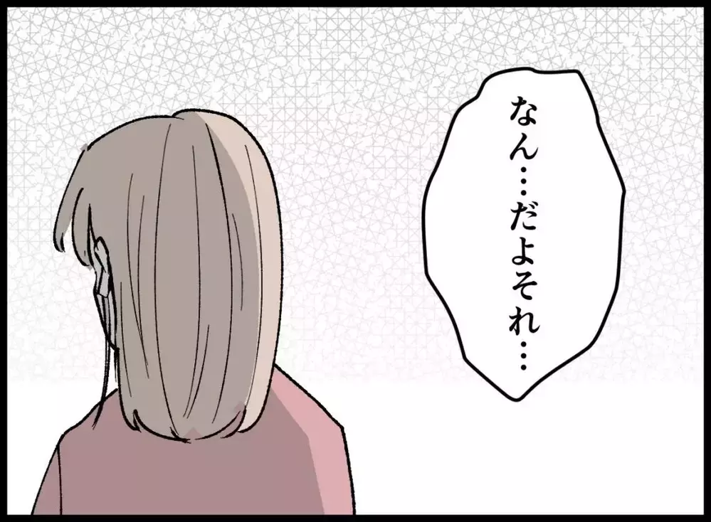 「浮気してるのか？」突然スマホを渡すように問い詰める！果たして…【宝くじで3億円当たりました Vol.71】