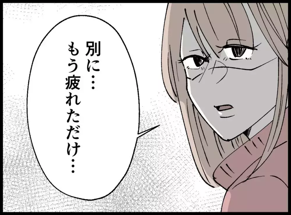 「浮気してるのか？」突然スマホを渡すように問い詰める！果たして…【宝くじで3億円当たりました Vol.71】