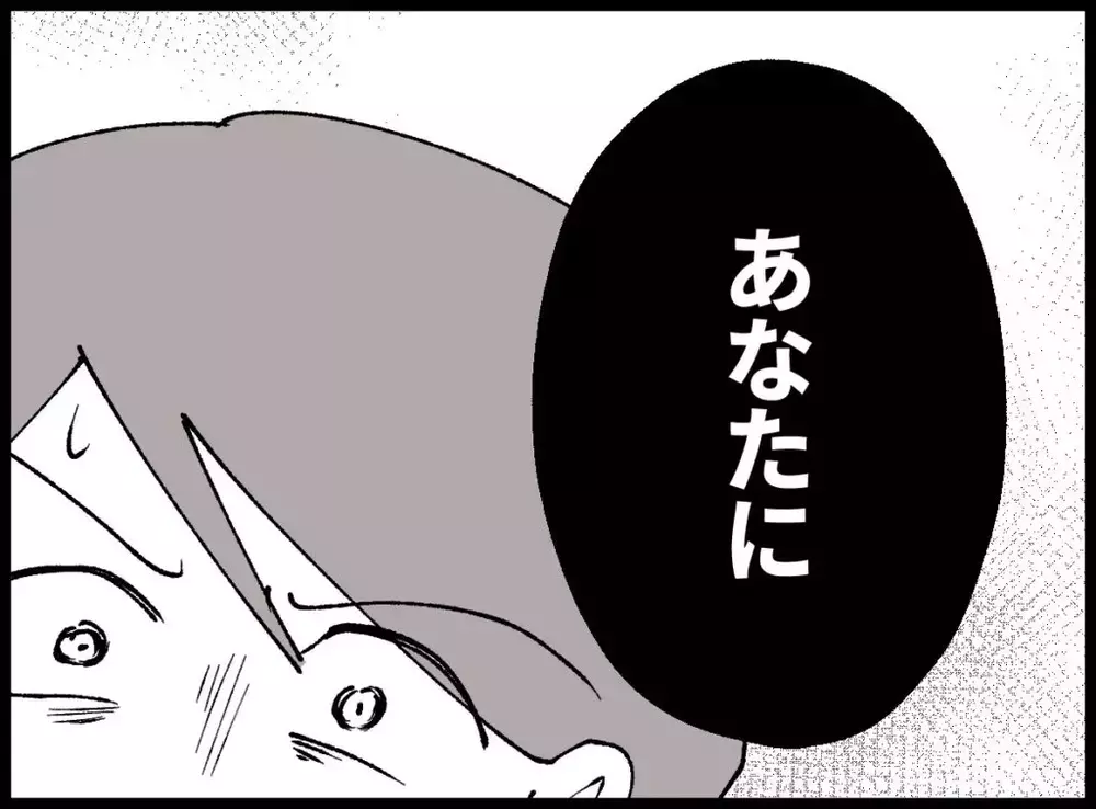 「浮気してるのか？」突然スマホを渡すように問い詰める！果たして…【宝くじで3億円当たりました Vol.71】