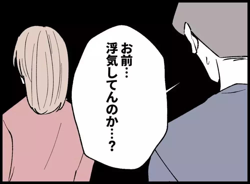 「浮気してるのか？」突然スマホを渡すように問い詰める！果たして…【宝くじで3億円当たりました Vol.71】