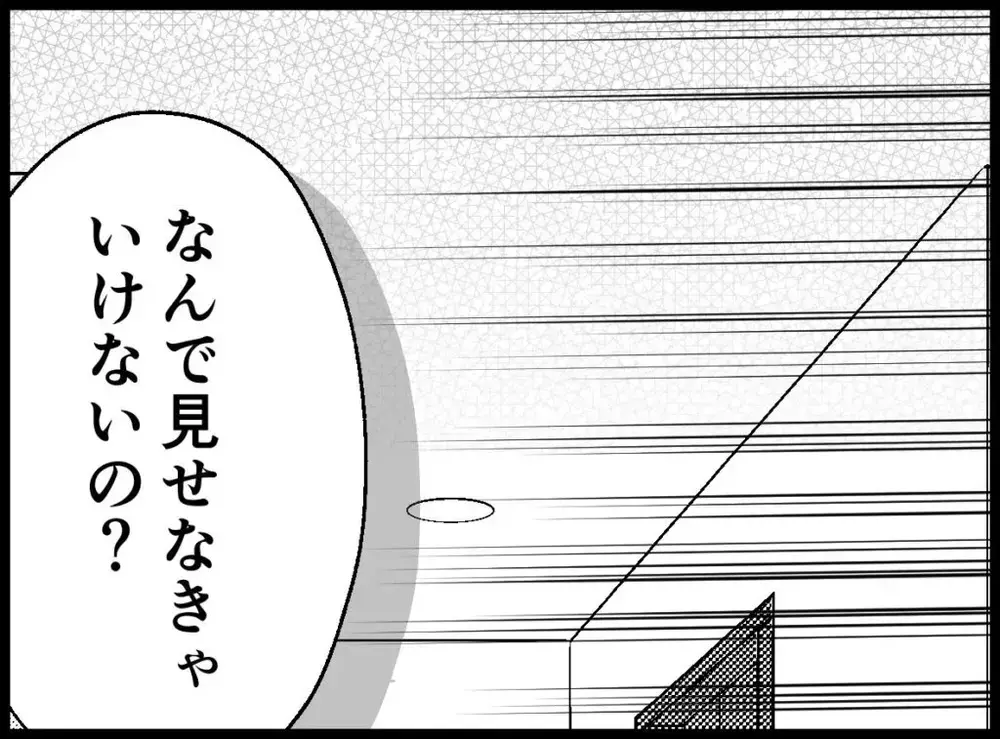「やましいことしてないんだろ？」不倫を疑う夫はスマホの中身を調べるが…【宝くじで3億円当たりました Vol.72】