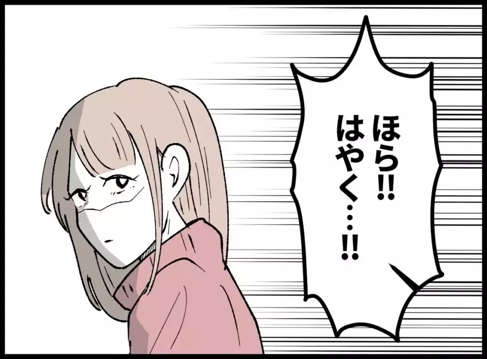 「やましいことしてないんだろ？」不倫を疑う夫はスマホの中身を調べるが…【宝くじで3億円当たりました Vol.72】
