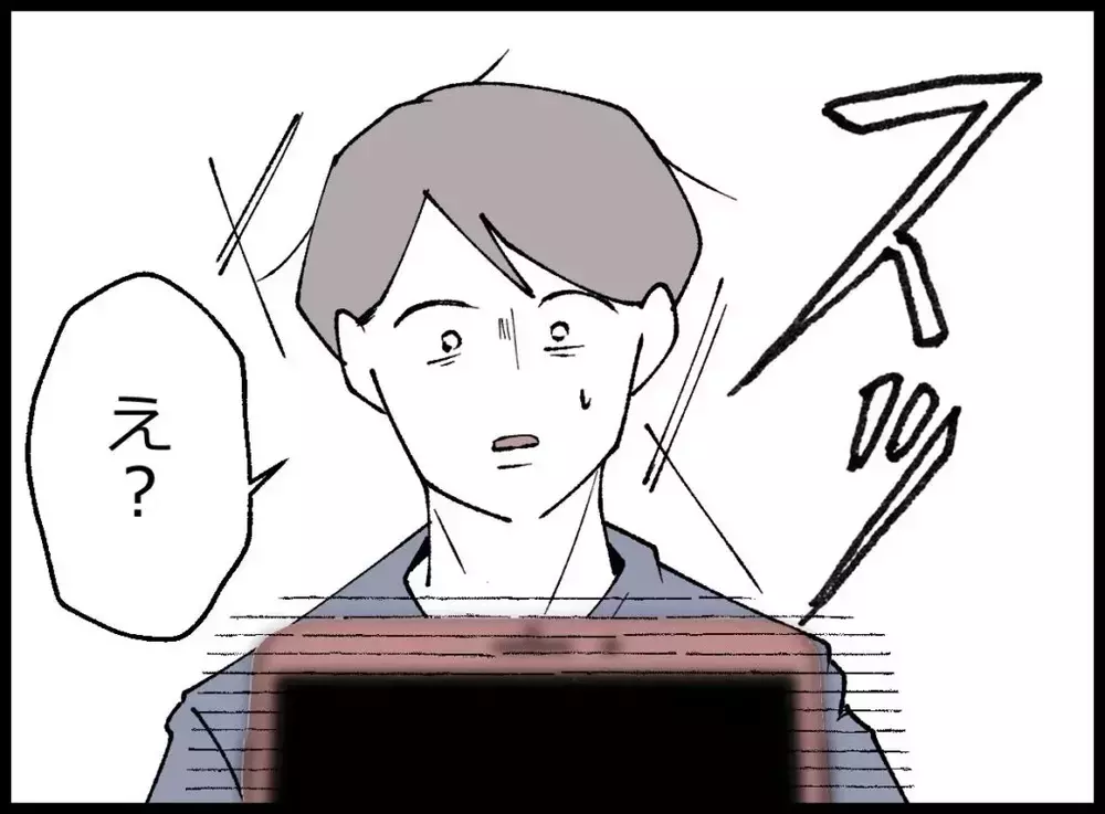 「やましいことしてないんだろ？」不倫を疑う夫はスマホの中身を調べるが…【宝くじで3億円当たりました Vol.72】